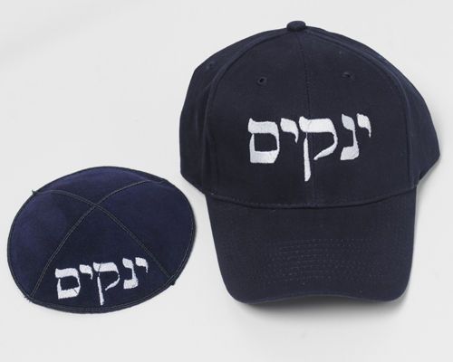 New York Yankees Hebrew baseball cap & kippah, Jewish  